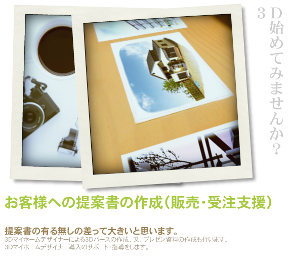 r_c_ki_2-1_お客様への提案書.png