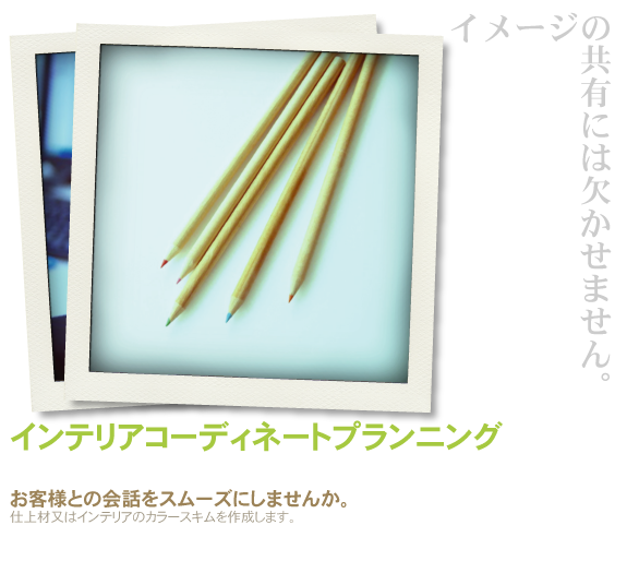 r_c_ki_4-1_インテリアコーデ.png