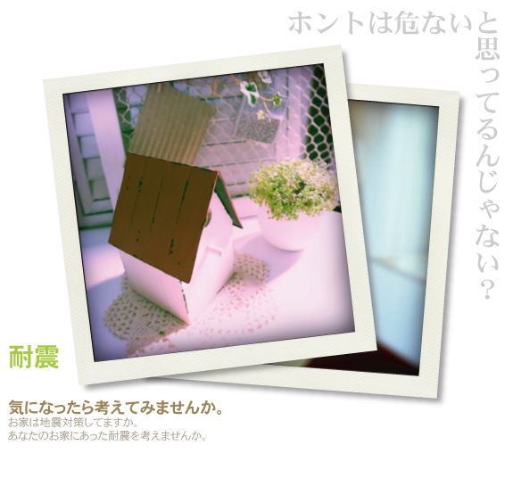 r_c_taisin_1-2_耐震.png