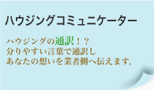 r_サイドメニュー_ハウジング.gif