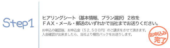 すてっぷ_1.gif