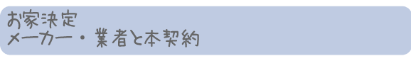 住宅ＣＧ依頼.gif