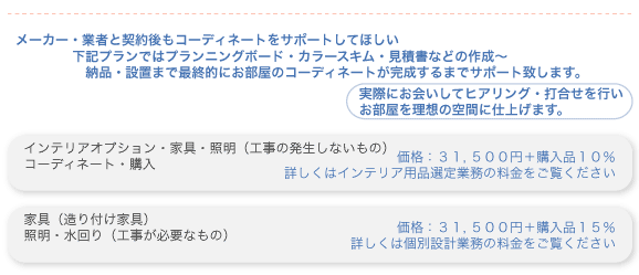 造り付け家具名古屋.gif