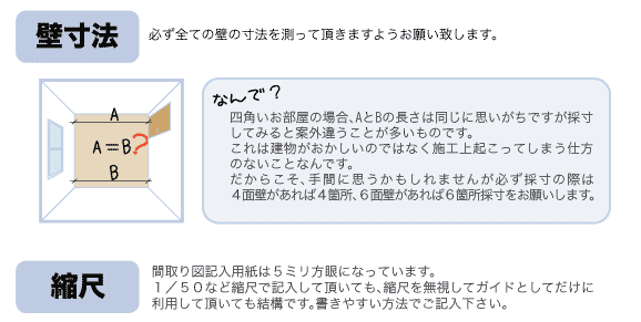 間取り図面縮尺.gif