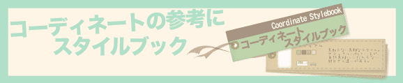 インテリアスタイルブック.gif