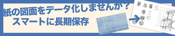 図面トレース名古屋.gif