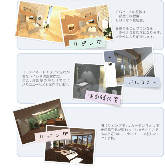 リビングＣＧ作成.gif