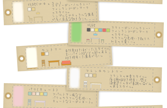 インテリアスタイルフレンチ.gif