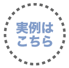 名古屋リフォーム実例.gif