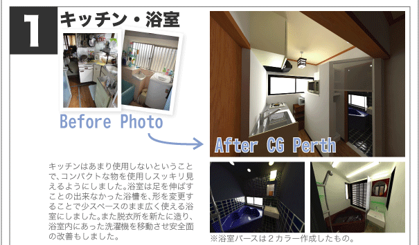リフォーム木造浴室.gif