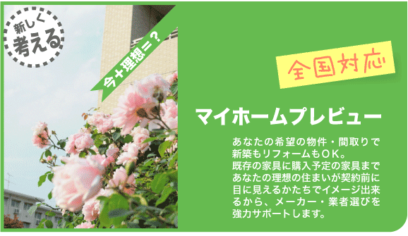 名古屋インテリアコーディネ.gif