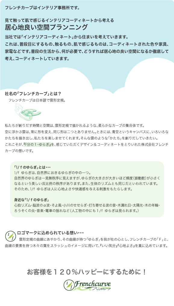 フレンチカーブとは.gif